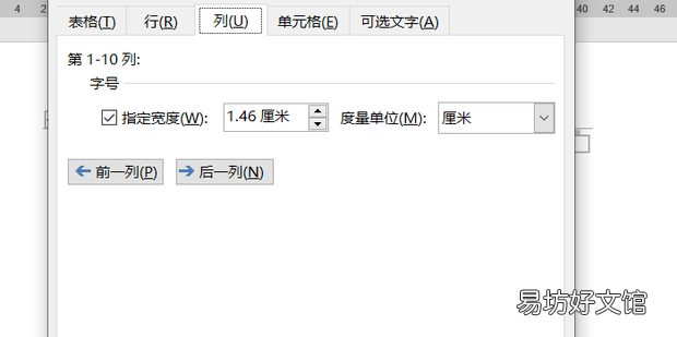 如何用Word或WPS画线段图