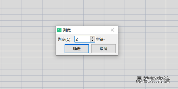 Excel表格中如何快速制作田字格