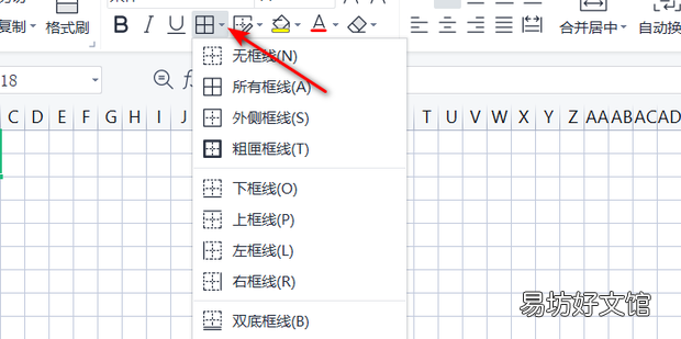 Excel表格中如何快速制作田字格