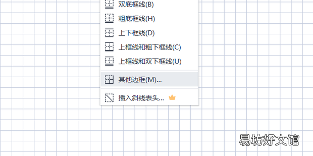 Excel表格中如何快速制作田字格