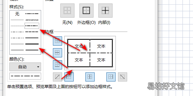 Excel表格中如何快速制作田字格