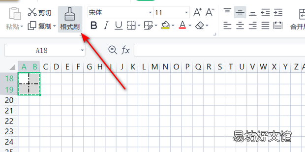 Excel表格中如何快速制作田字格