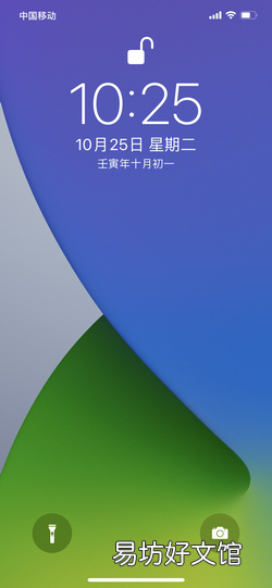 iphone13锁屏显示音乐怎么取消