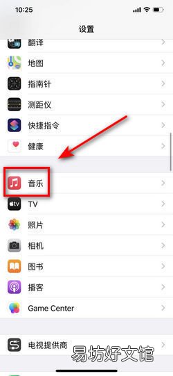 iphone13锁屏显示音乐怎么取消