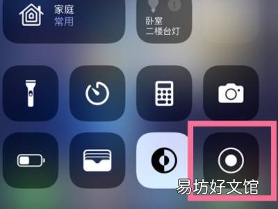 怎样录屏可以把声音录上