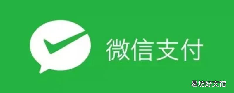 微信支付怎么用指纹来支付