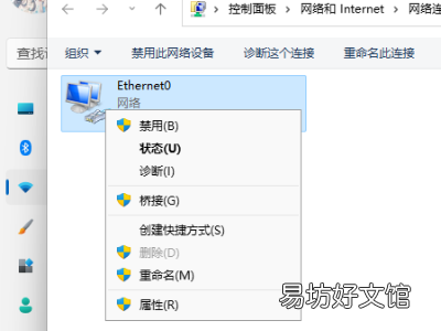 win11连不上网