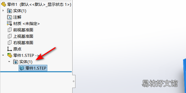 SW如何将STEP文件转化为实体文件并可以编辑