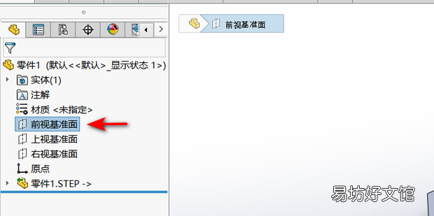 SW如何将STEP文件转化为实体文件并可以编辑