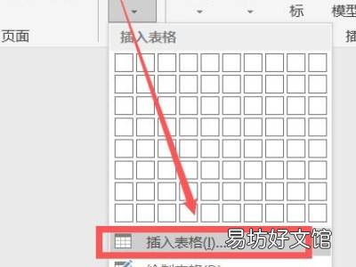 word怎么快速从1拉到100