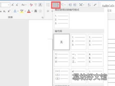 word怎么快速从1拉到100
