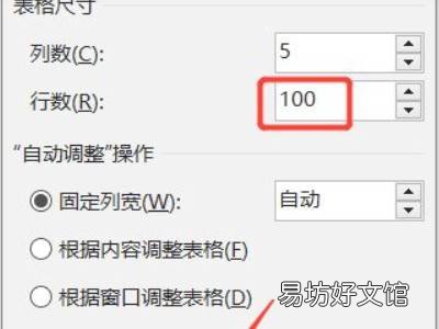 word怎么快速从1拉到100