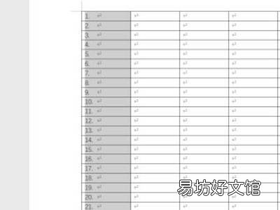 word怎么快速从1拉到100