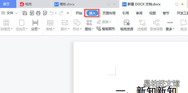 如何将无法编辑复制的Word文档变成可编辑状态