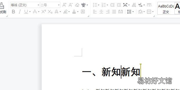 如何将无法编辑复制的Word文档变成可编辑状态