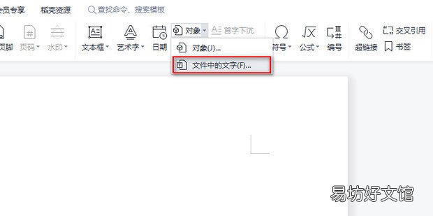 如何将无法编辑复制的Word文档变成可编辑状态