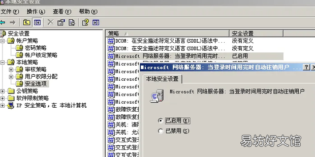 Windows安全审计详解