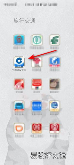 建行数字人民币钱包怎么用