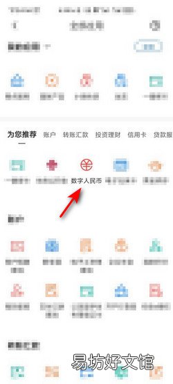 建行数字人民币钱包怎么用