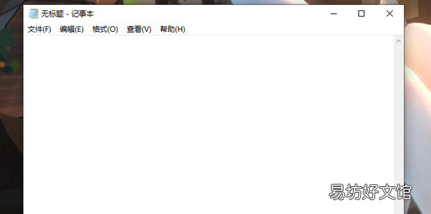 win7打开记事本的三种方法