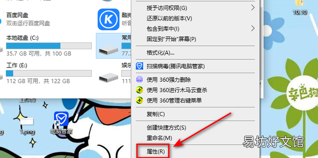 d盘满到变红色了怎么清理