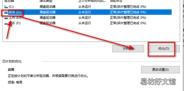 d盘满到变红色了怎么清理