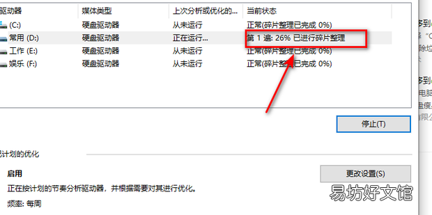 d盘满到变红色了怎么清理