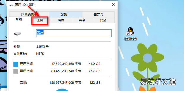 d盘满到变红色了怎么清理