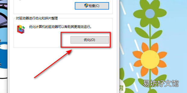 d盘满到变红色了怎么清理