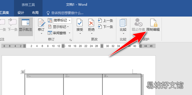 word中,怎么固定行高列宽
