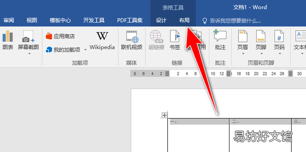 word中,怎么固定行高列宽