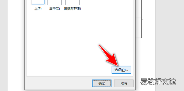 word中,怎么固定行高列宽