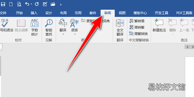 word中,怎么固定行高列宽
