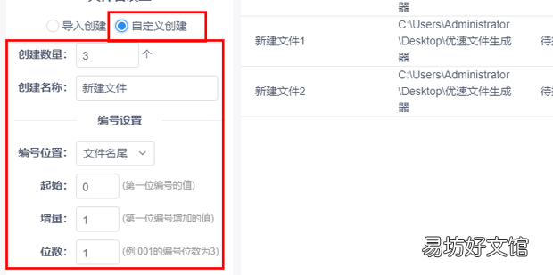 教你如何批量新建文件夹并命名