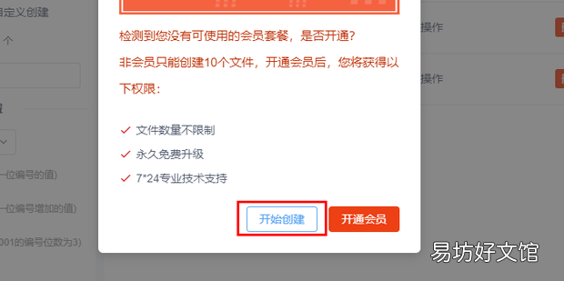 教你如何批量新建文件夹并命名