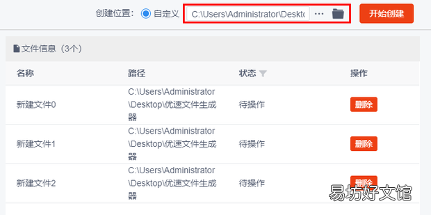 教你如何批量新建文件夹并命名