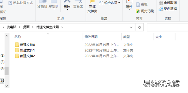 教你如何批量新建文件夹并命名