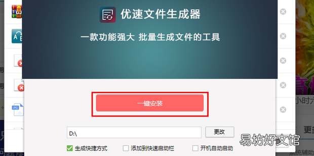 教你如何批量新建文件夹并命名