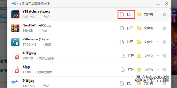 教你如何批量新建文件夹并命名