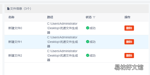 教你如何批量新建文件夹并命名