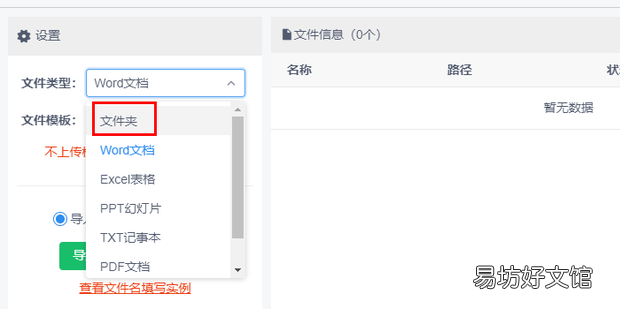 教你如何批量新建文件夹并命名