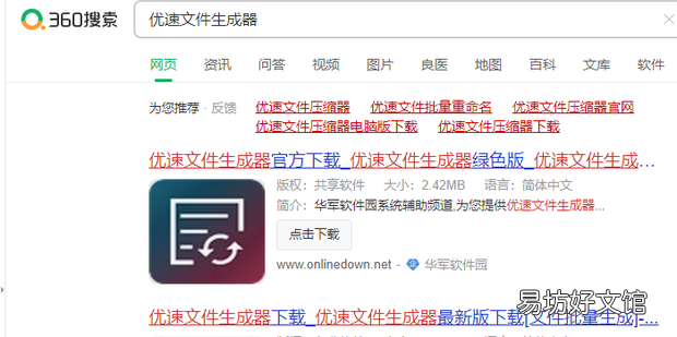 教你如何批量新建文件夹并命名