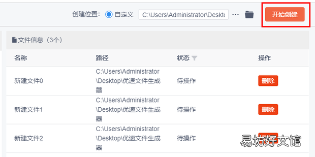 教你如何批量新建文件夹并命名