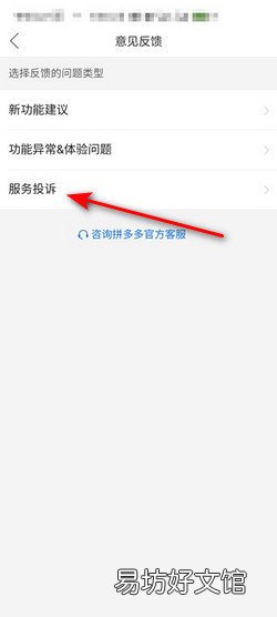 拼多多被盗图怎样举报