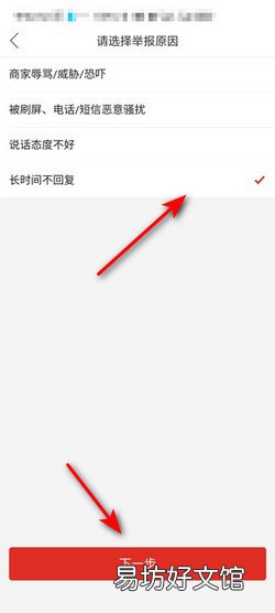 拼多多被盗图怎样举报