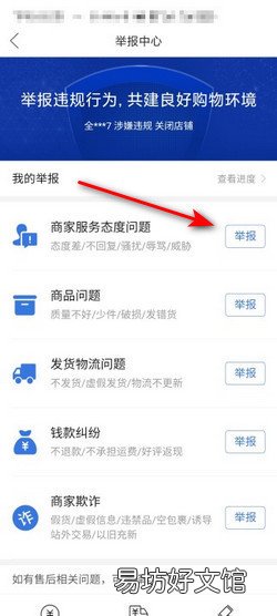 拼多多被盗图怎样举报