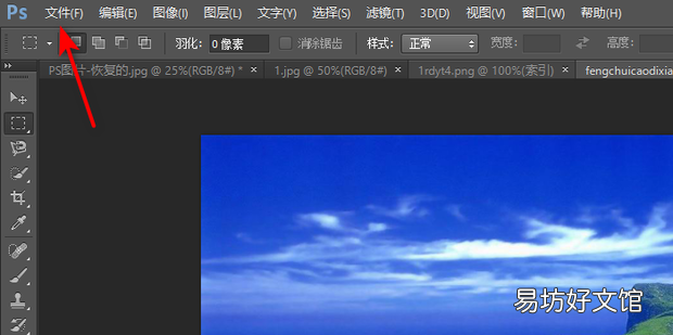 在Photoshop中如何一次保存多张照片