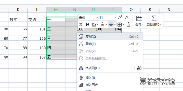 excel如何隔行插入行