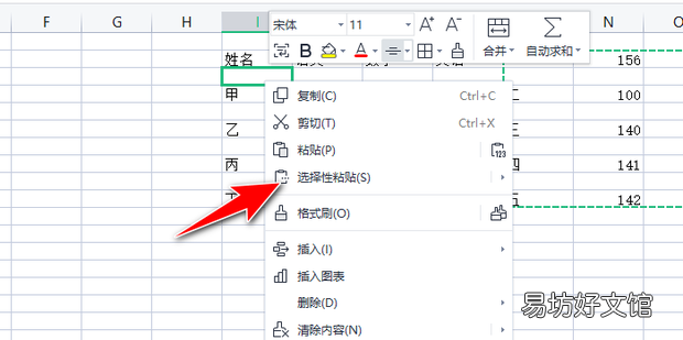 excel如何隔行插入行
