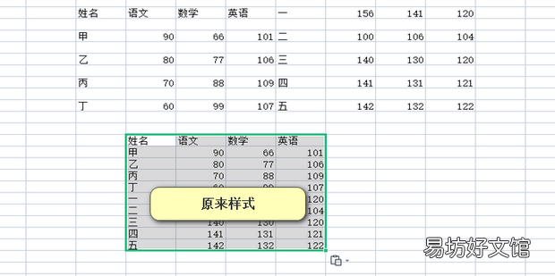 excel如何隔行插入行